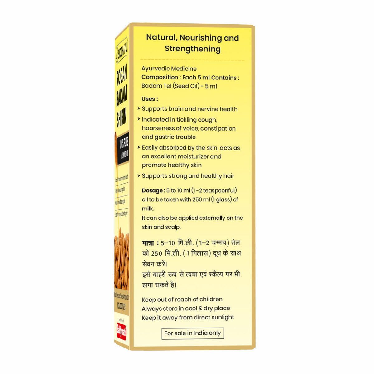 Baidyanath Rogan Badam