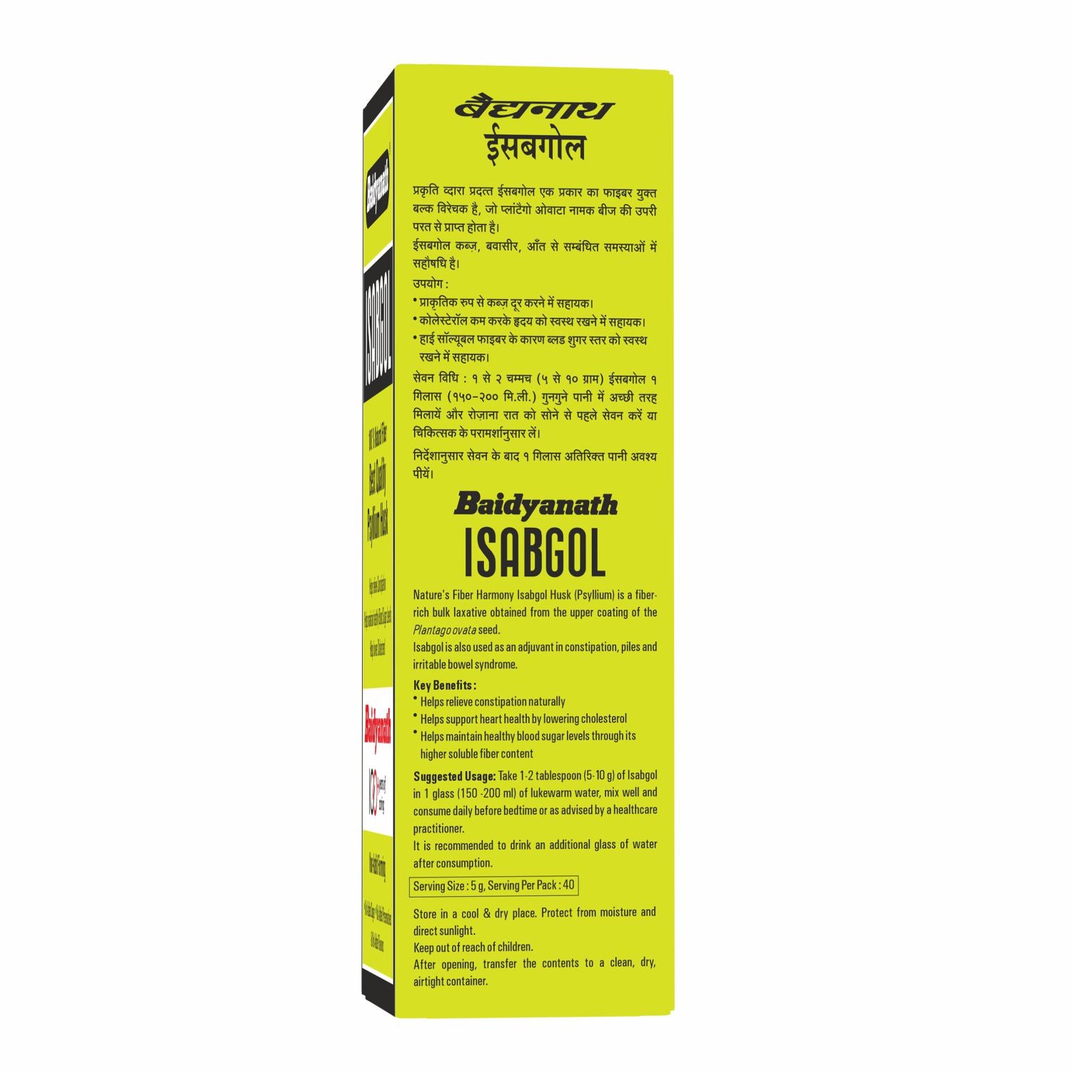 Siddhayu baidyanath isabgol (Psyllium husk)