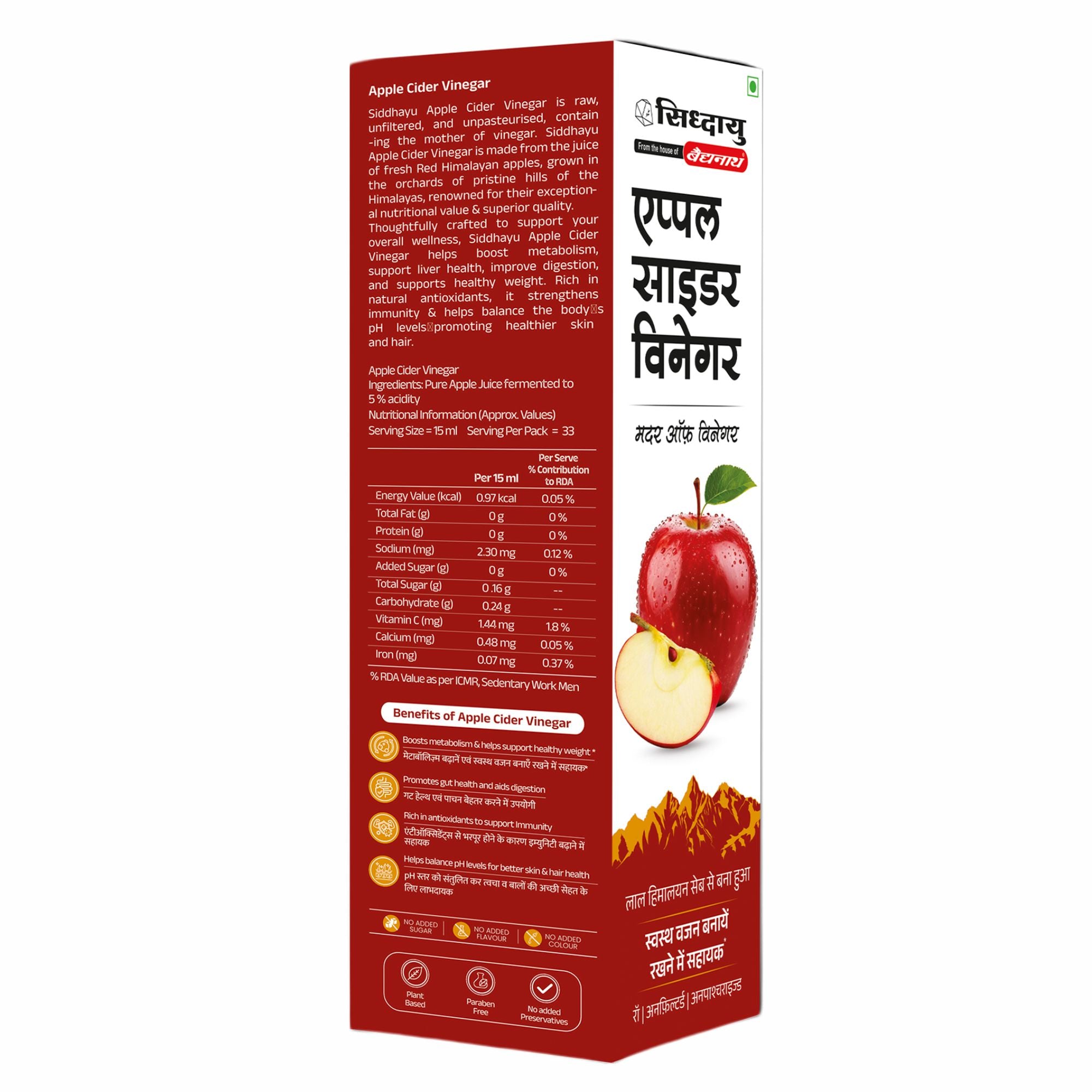 Siddhayu Baidyanath Apple Cider Vinegar (WYH Corporate)