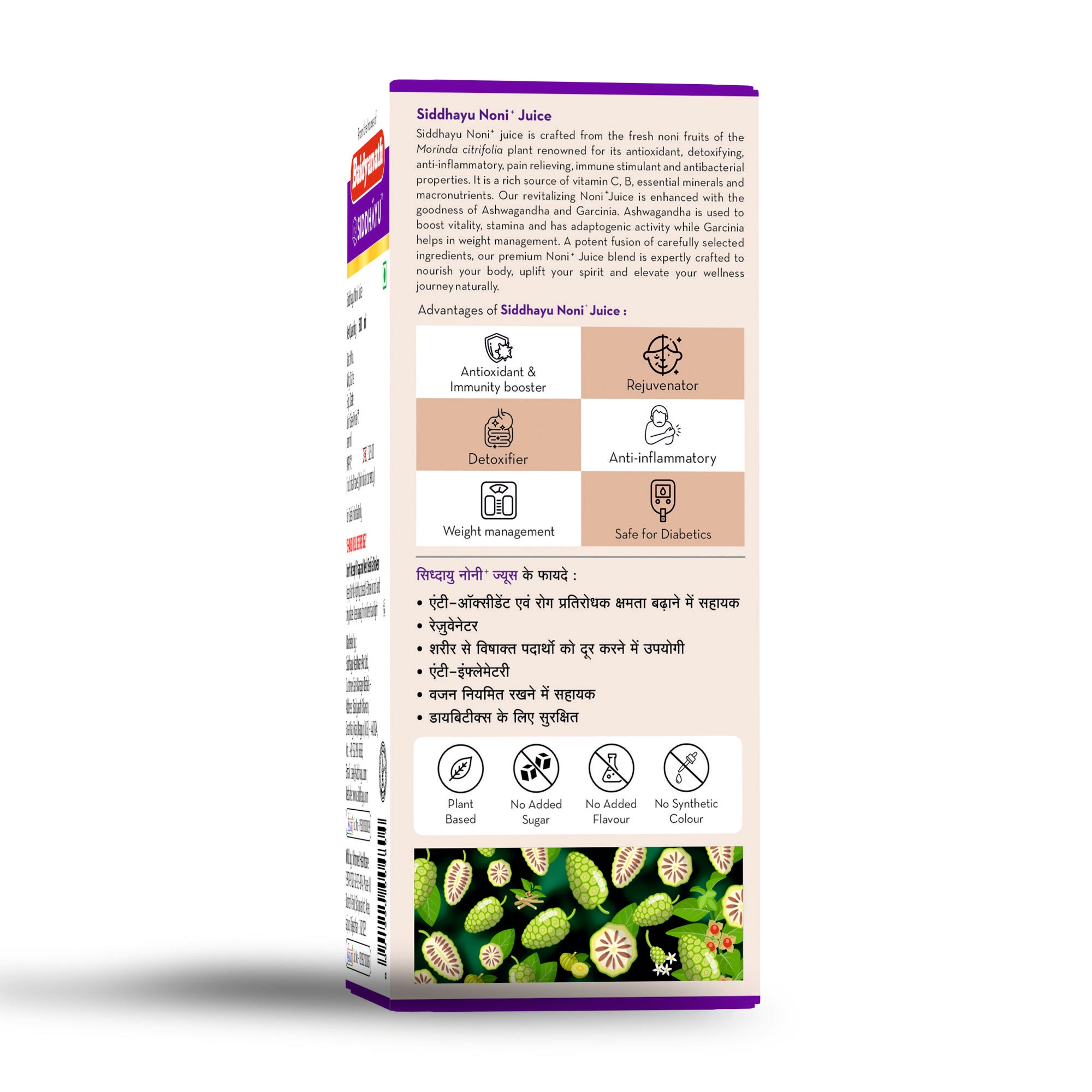 Siddhayu Biadyanath Noni+ Juice 500 Ml