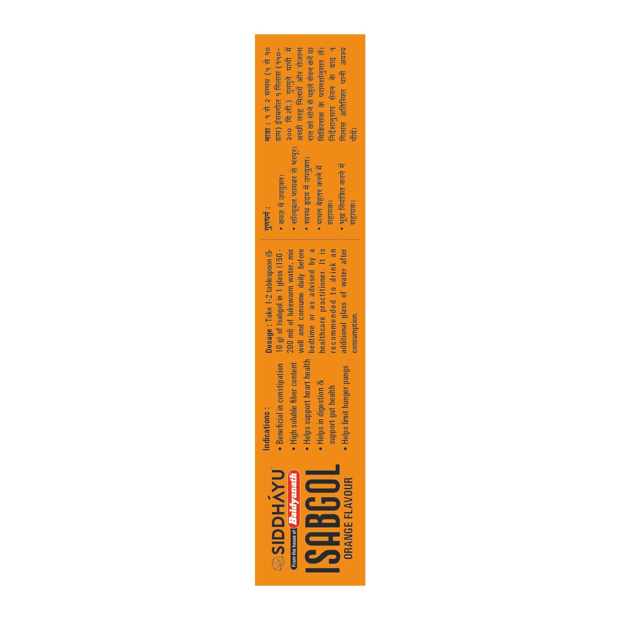 Siddhayu Isabgol Orange Flavour – 200 g