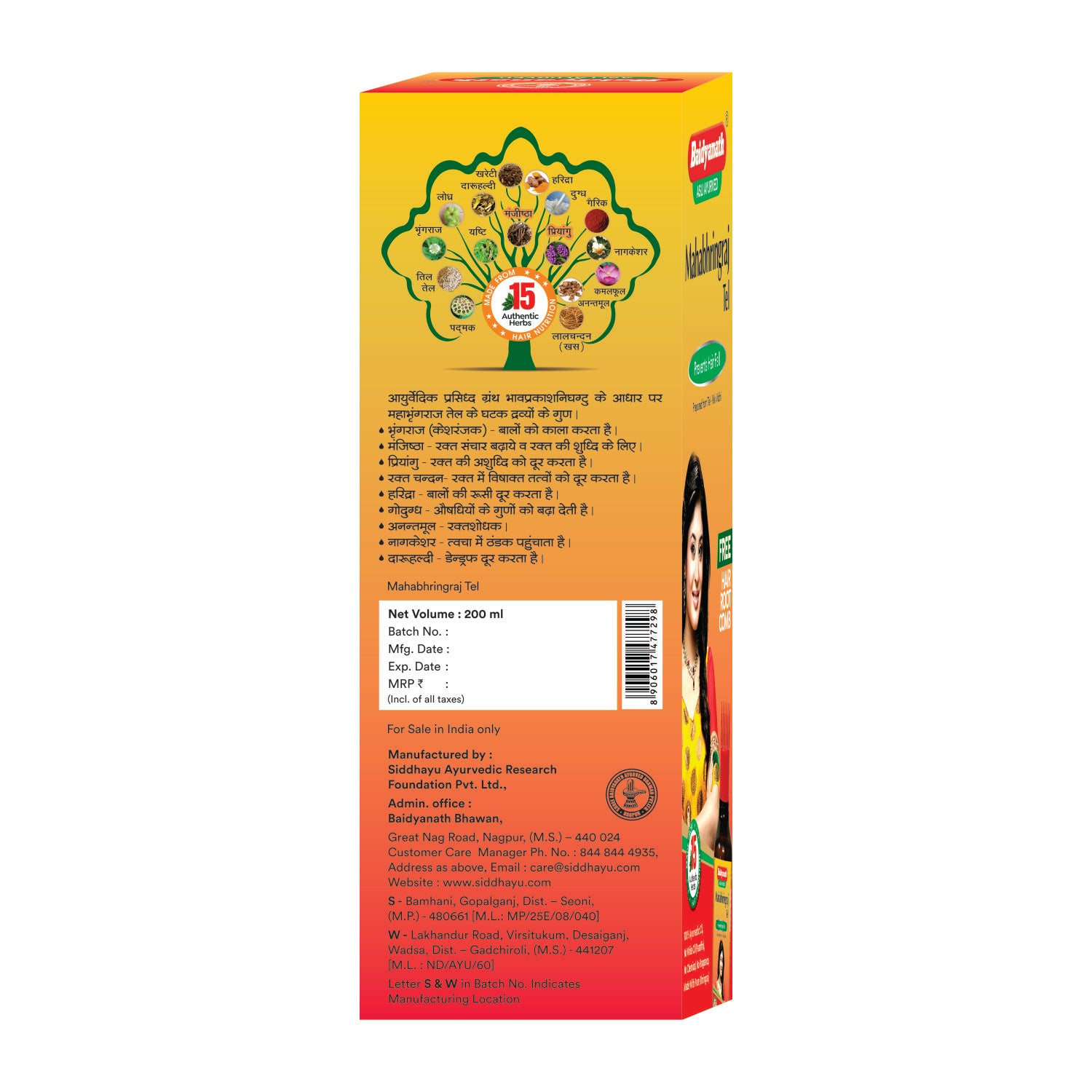 Baidyanath Mahabhringraj Tel