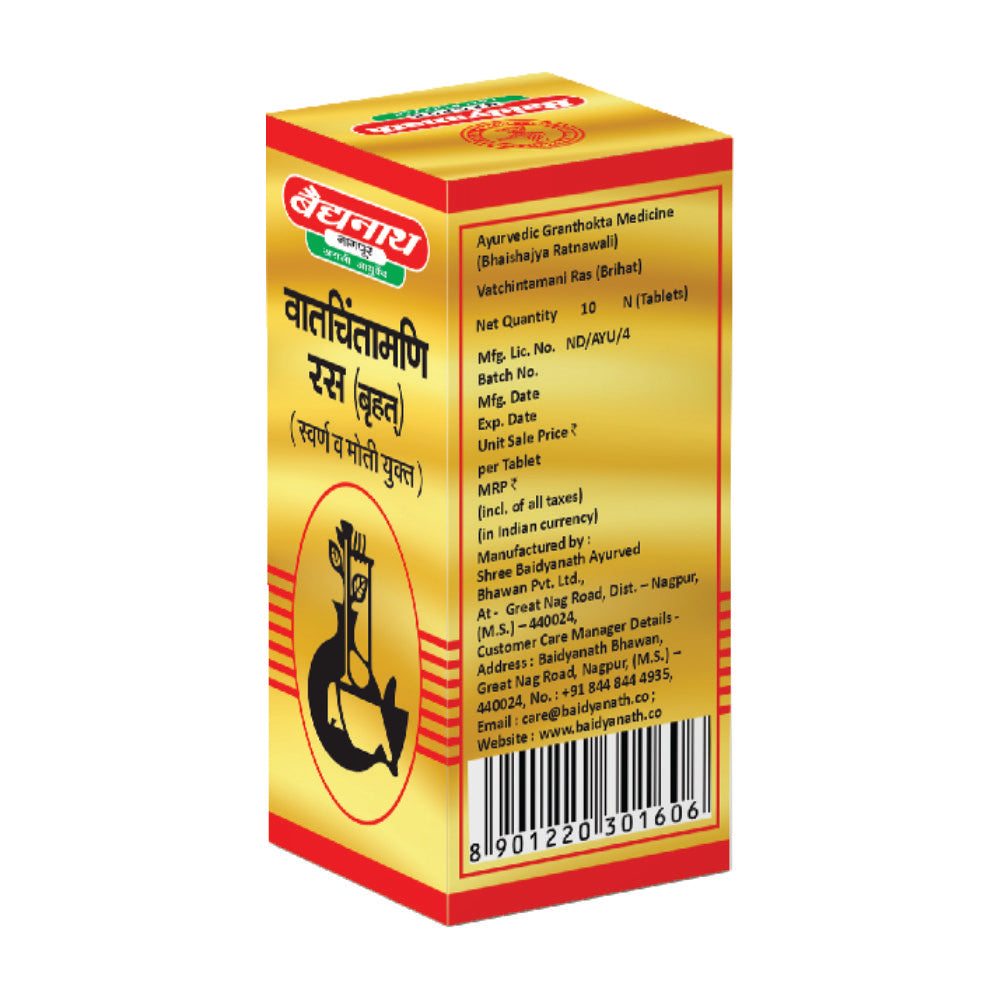 Baidyanath Vatchintamani Ras (Brihat)
