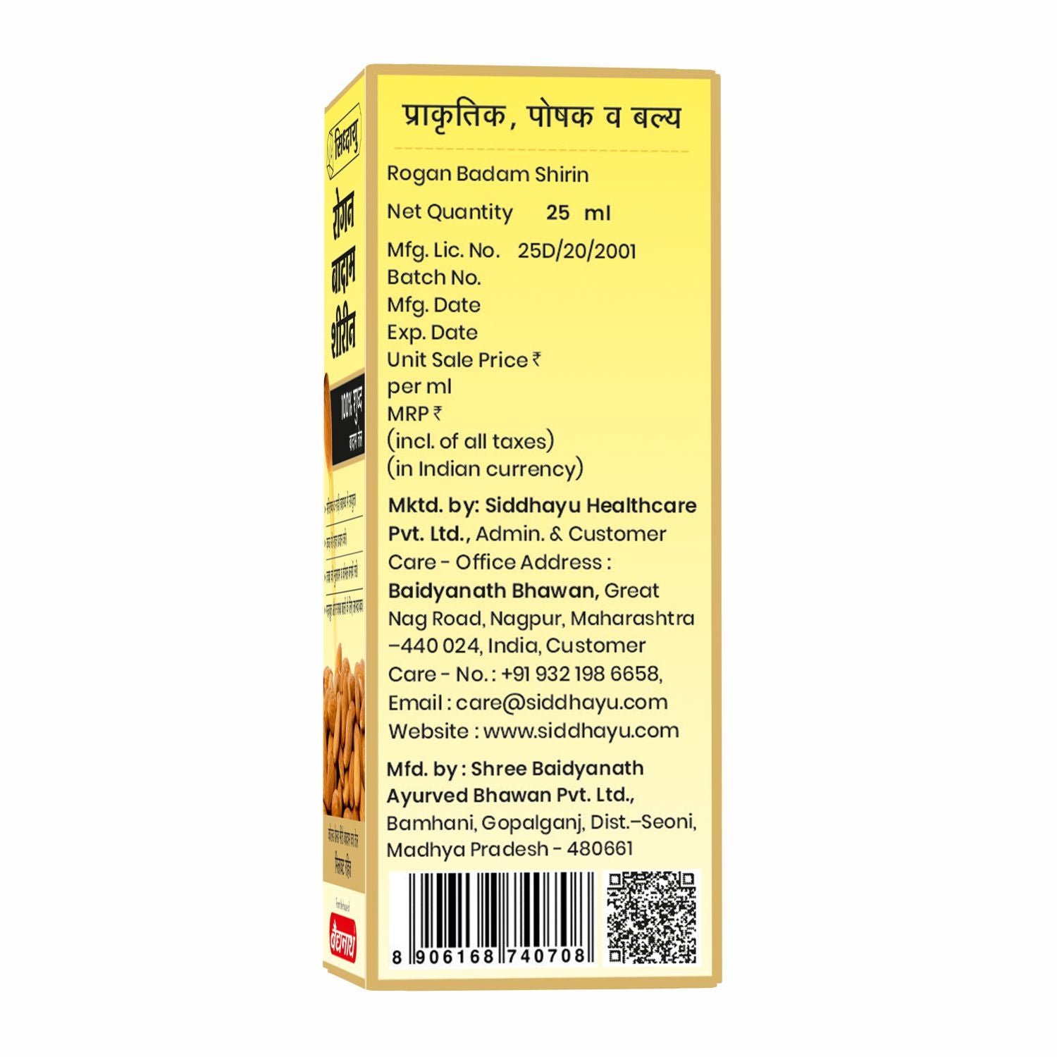 Baidyanath Rogan Badam