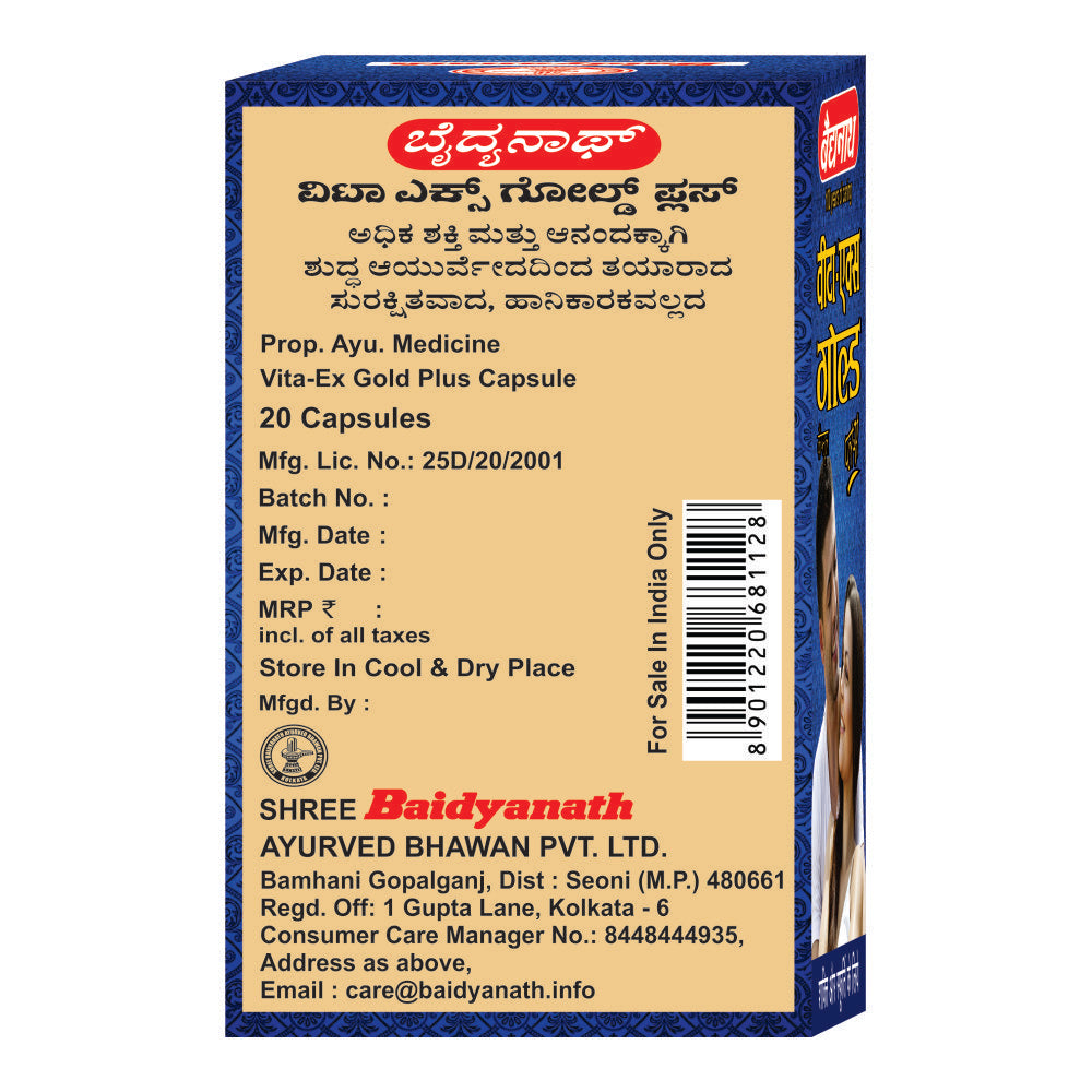 Baidyanath Vita-ex Gold Plus