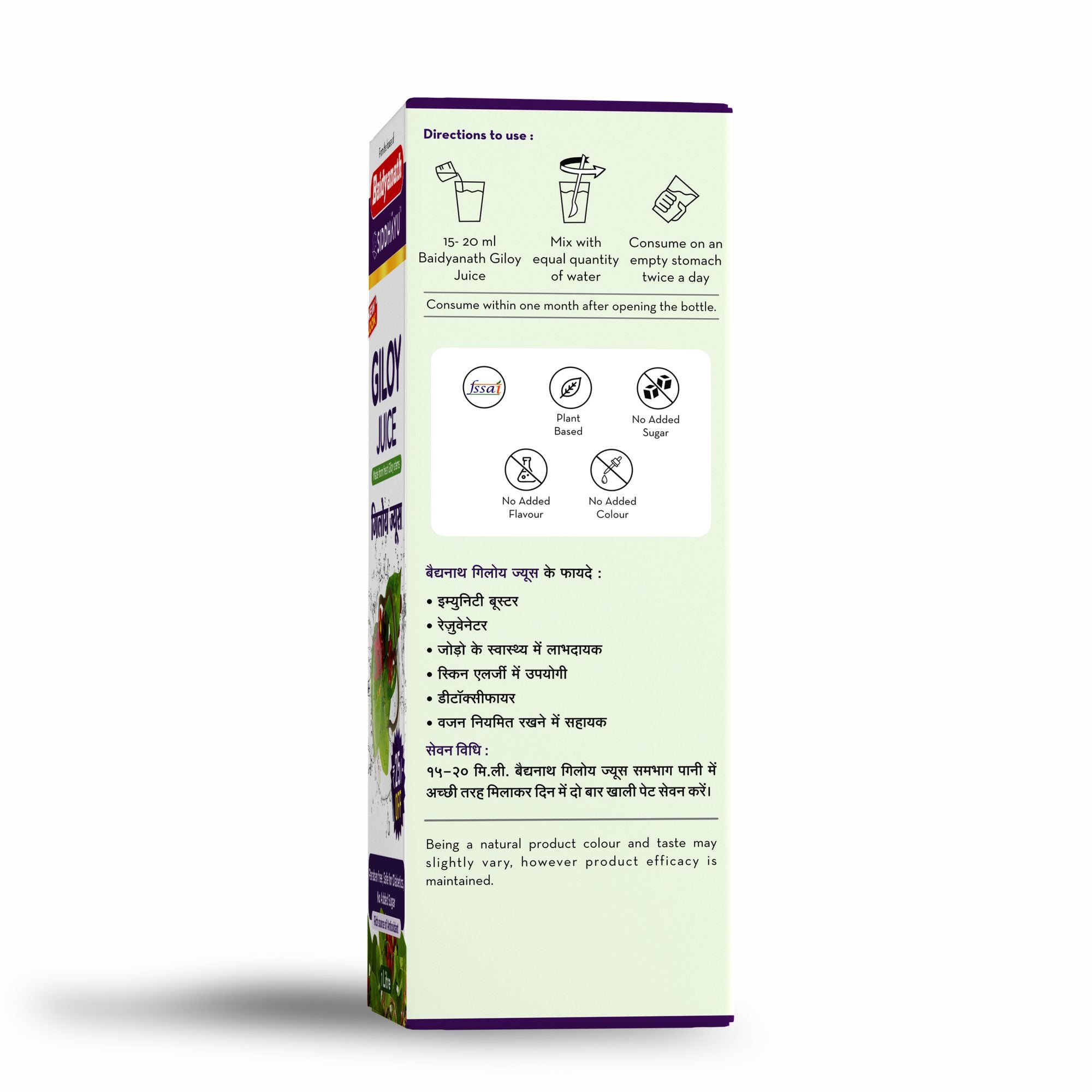 Baidyanath Siddhayu Giloy Juice 1 Litre