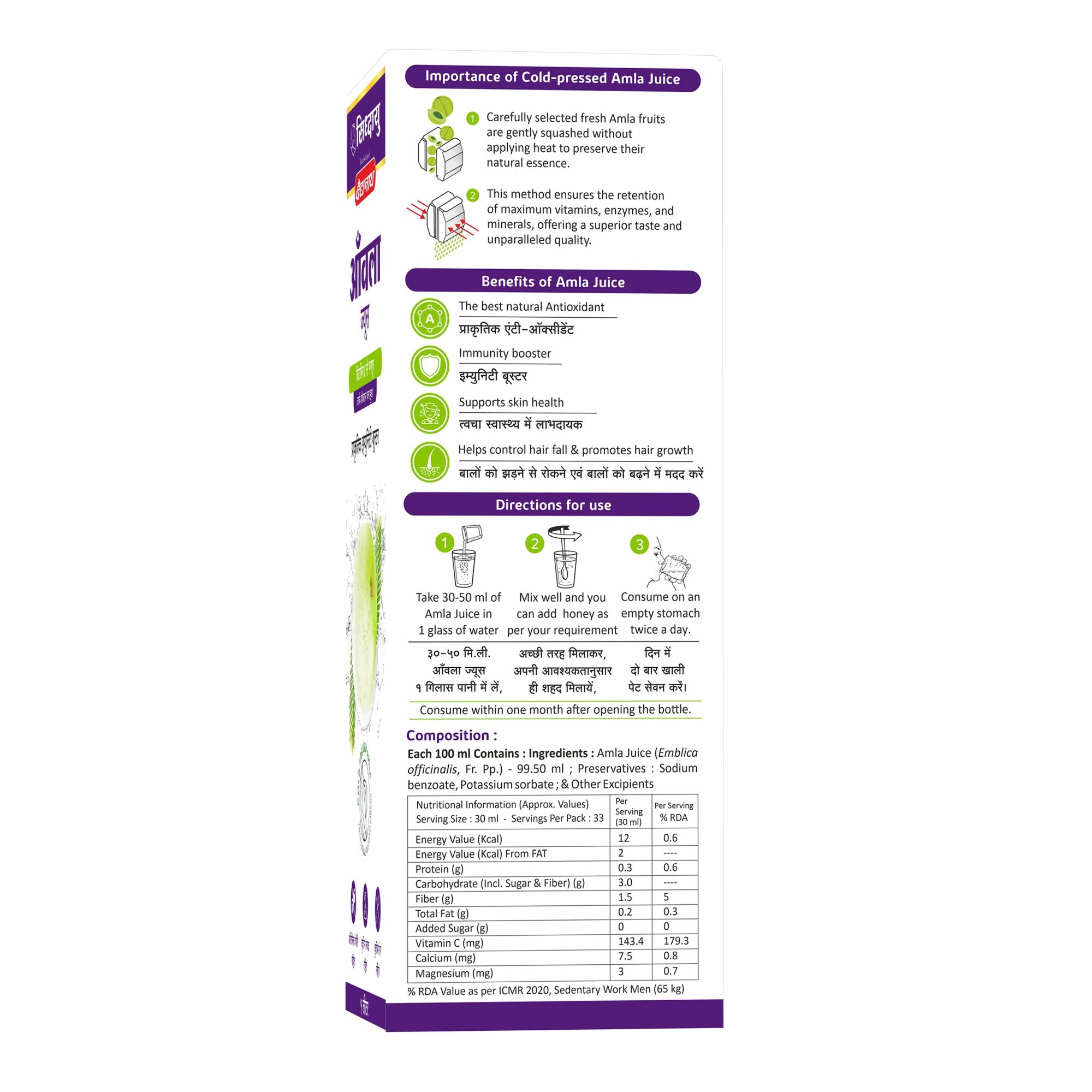 Baidyanath Amla Juice Cold Pressed 1 L