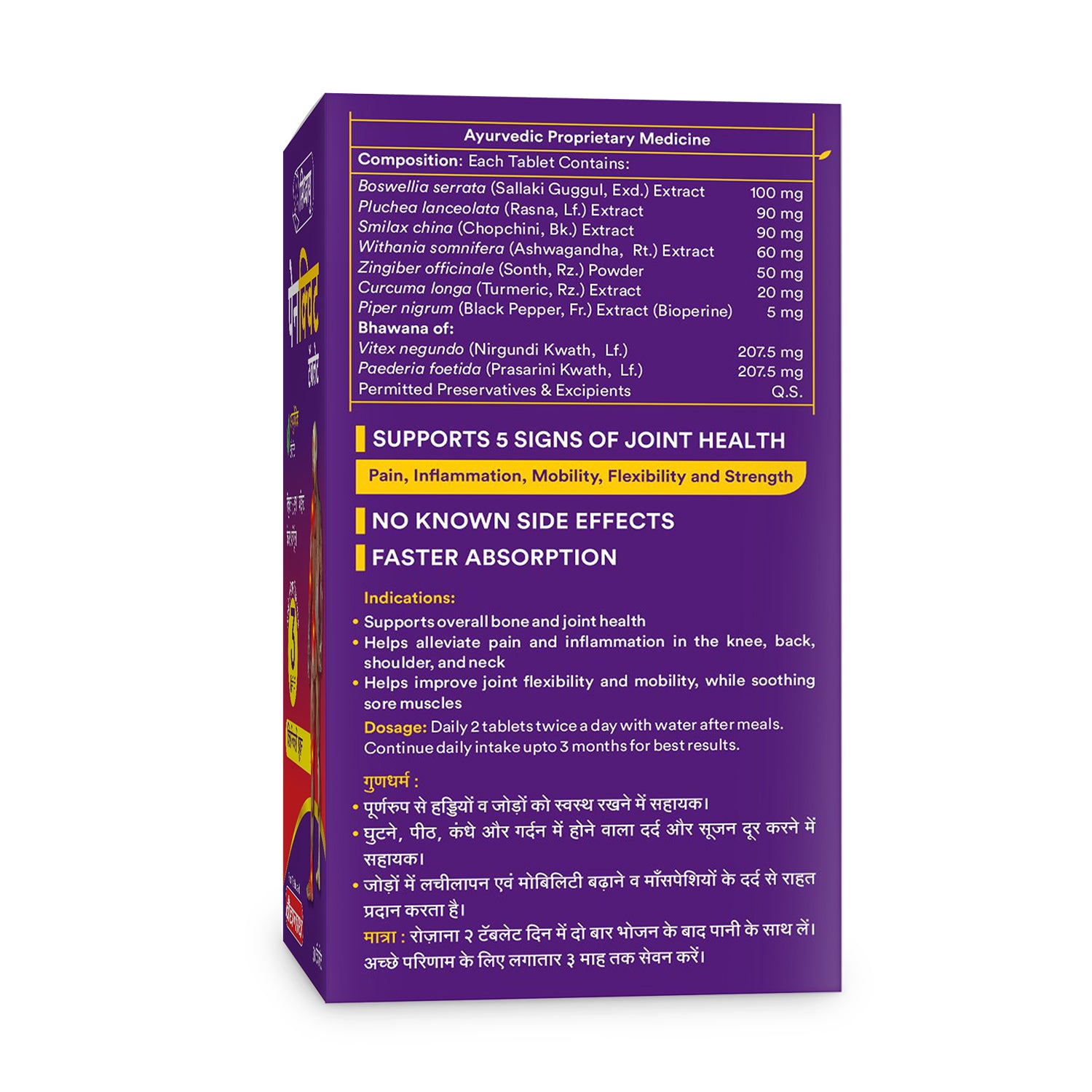 Painquit Tablet