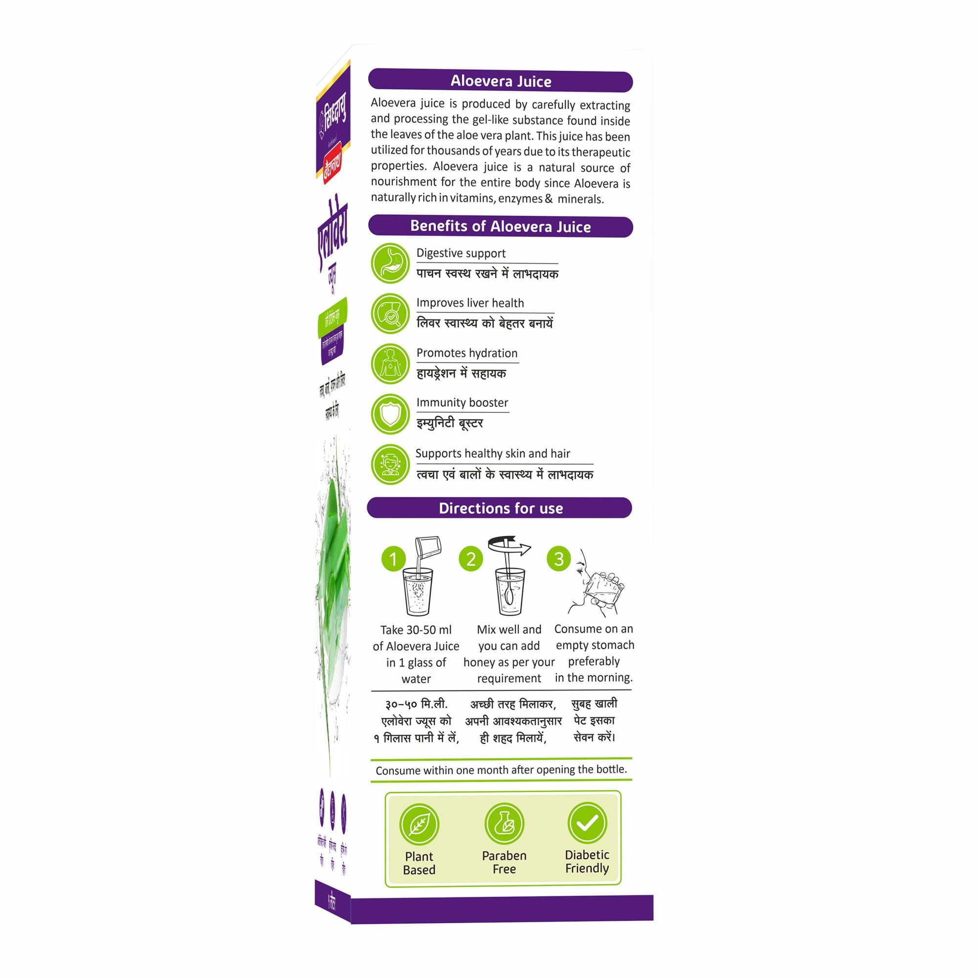 Baidyanath Aloevera Juice (1l)