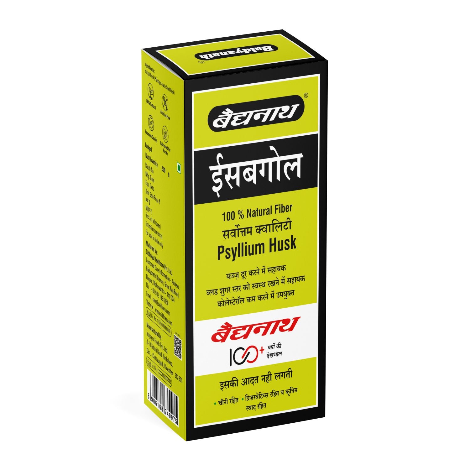 Siddhayu baidyanath isabgol (Psyllium husk)