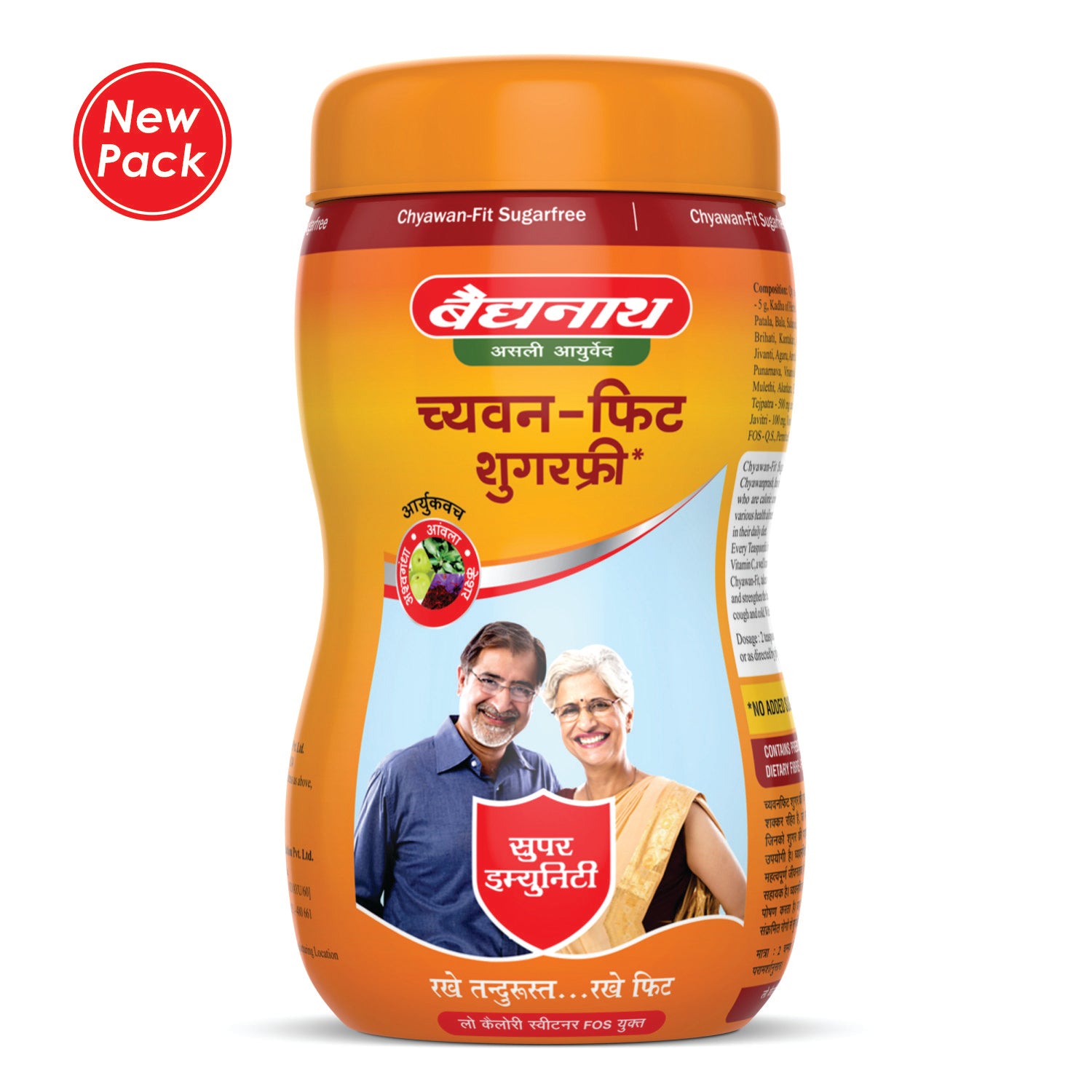 Baidyanath Chyawanfit Sugar Free – Pack Of 2 (1kg Each)