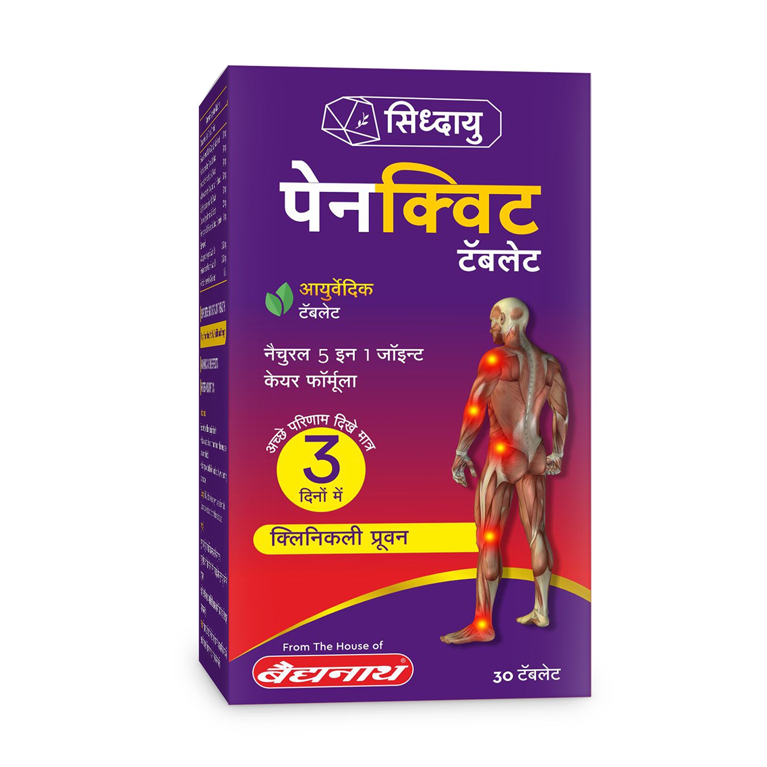 Painquit Tablet