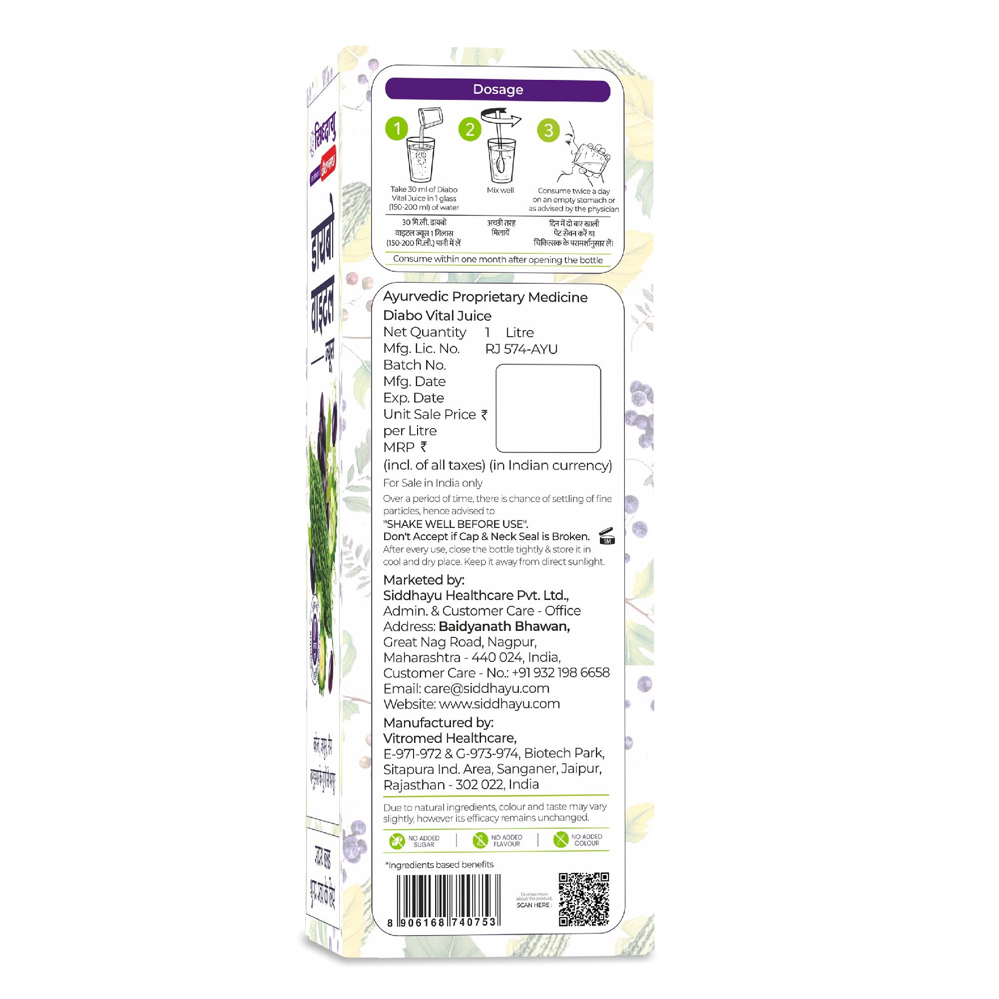 Siddhayu Biadyanath Diabo vital Juice 1 L