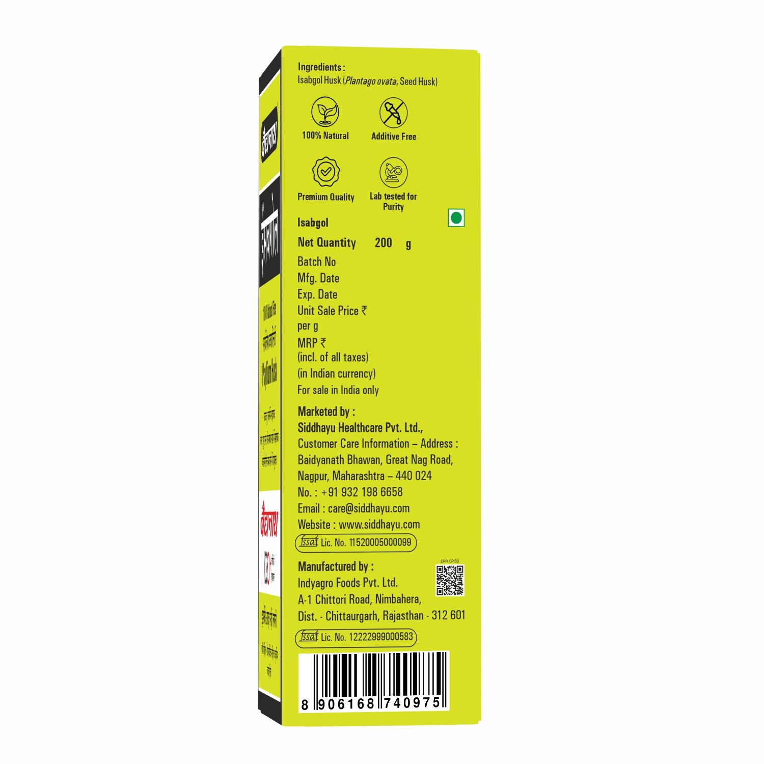 Siddhayu baidyanath isabgol (Psyllium husk)