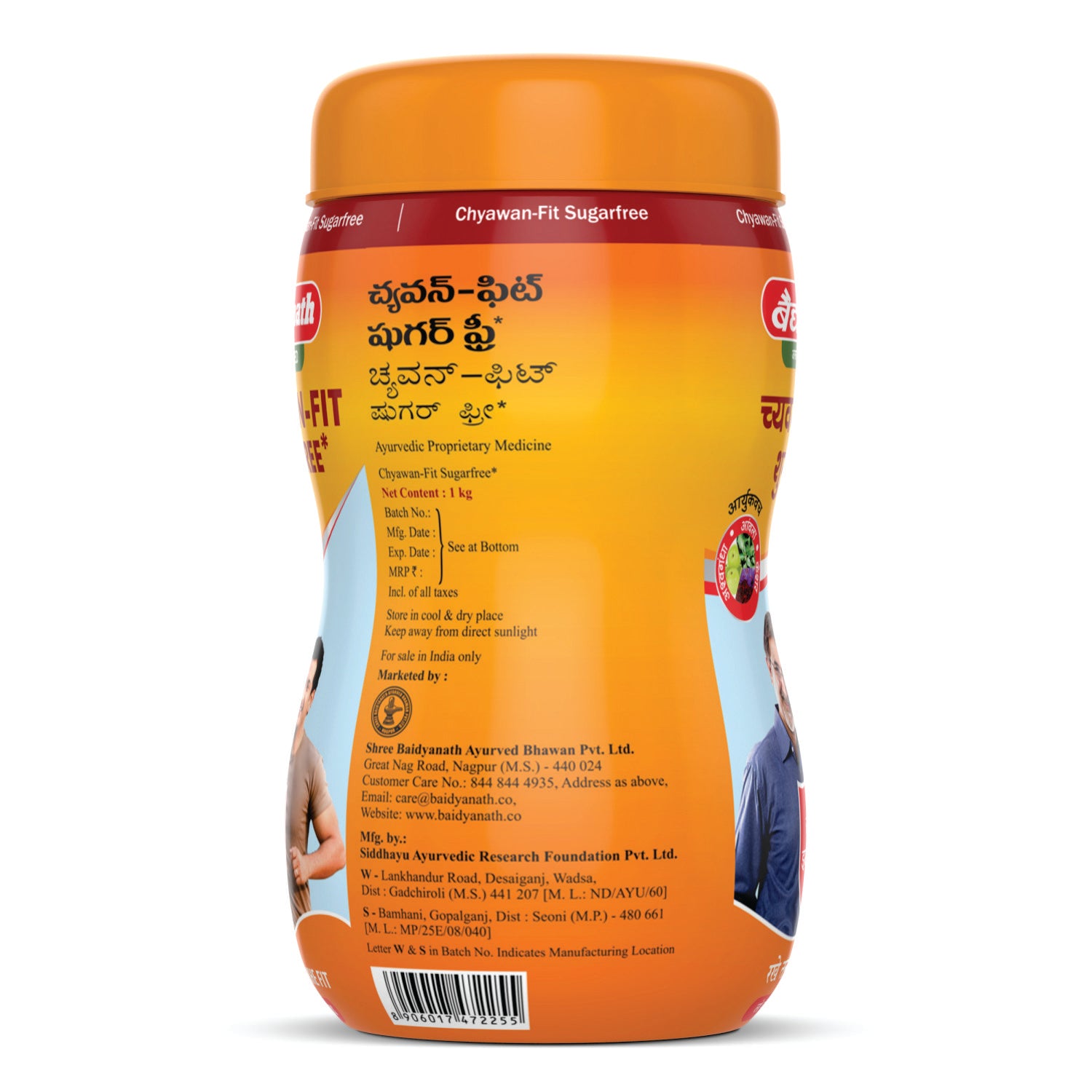 Baidyanath Chyawanfit Sugarfree