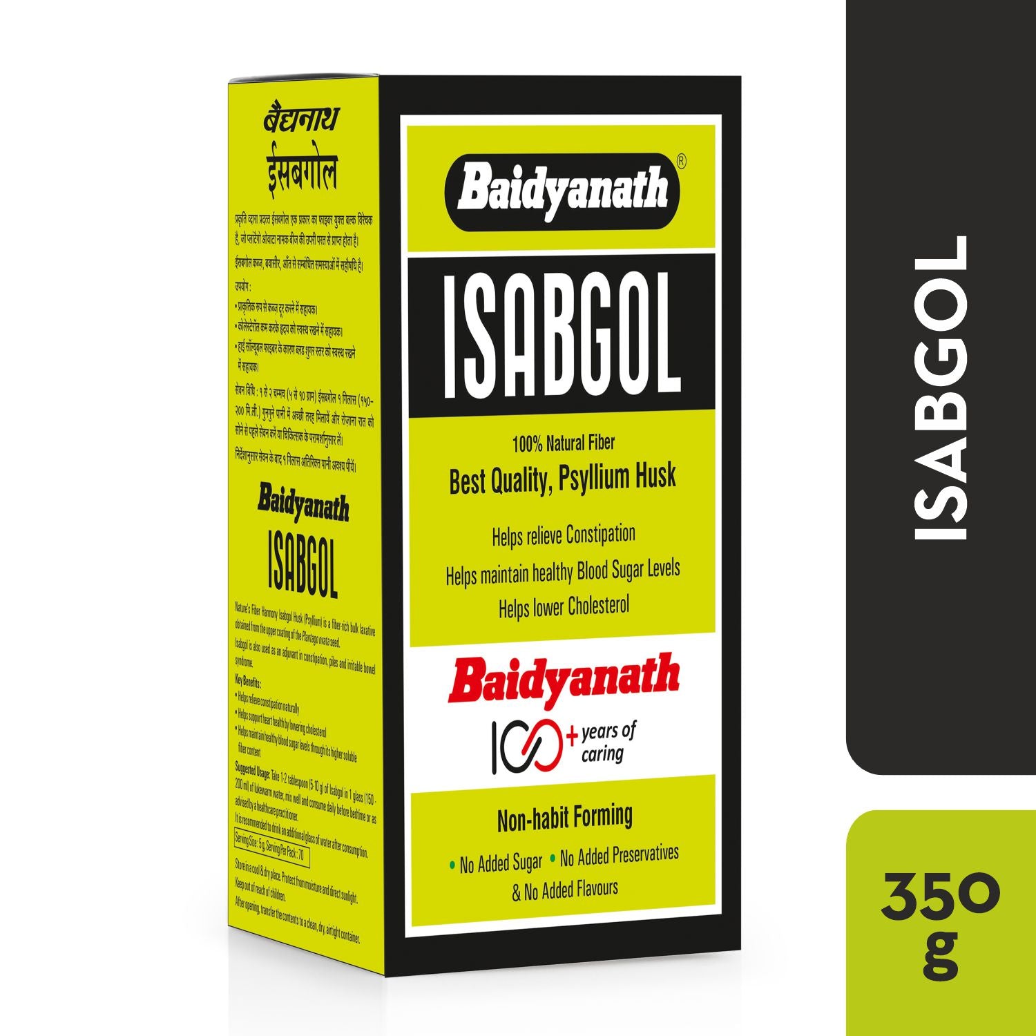 Siddhayu baidyanath isabgol (Psyllium husk)