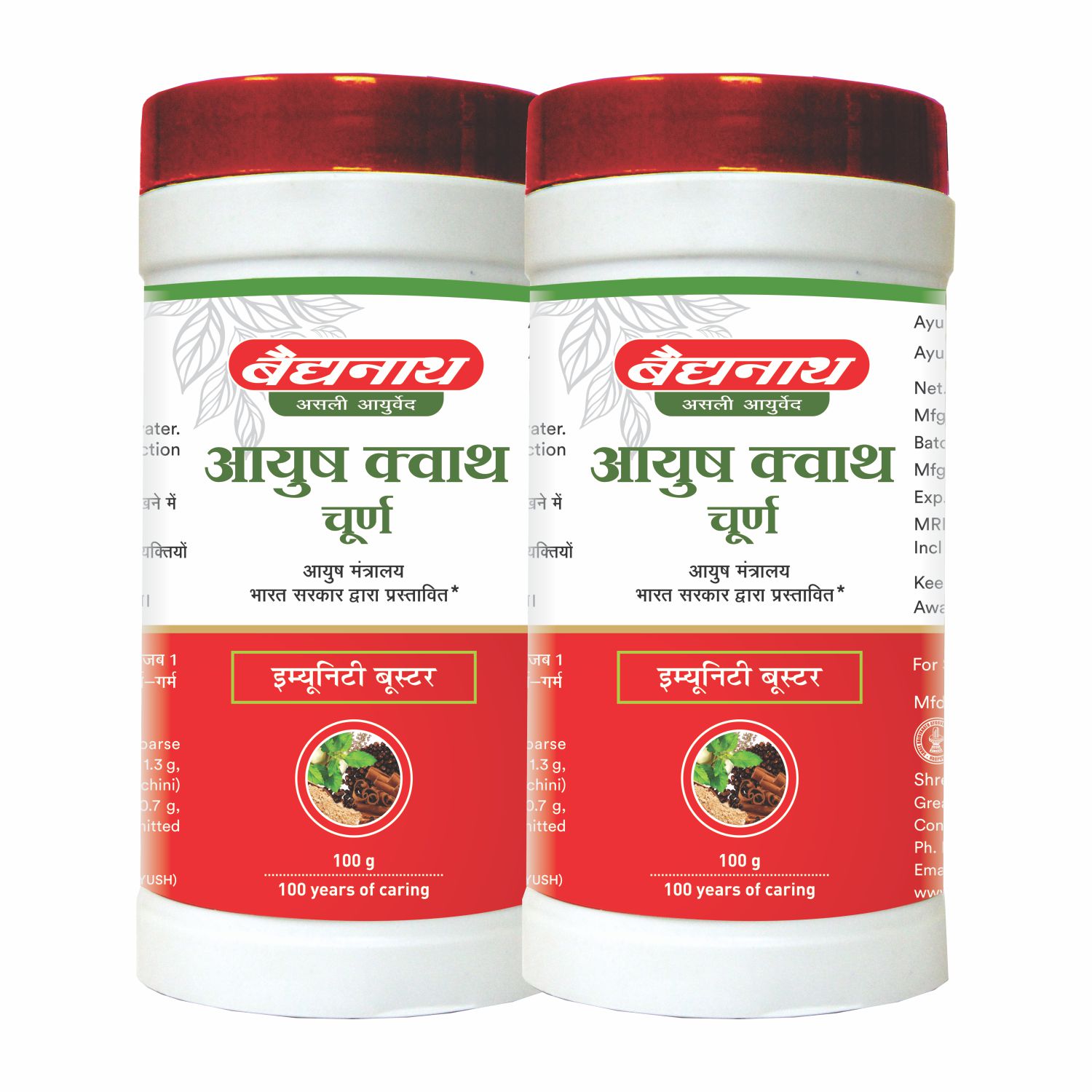 Baidyanath Ayush Kwath Churna pack of 2 (100 g each)